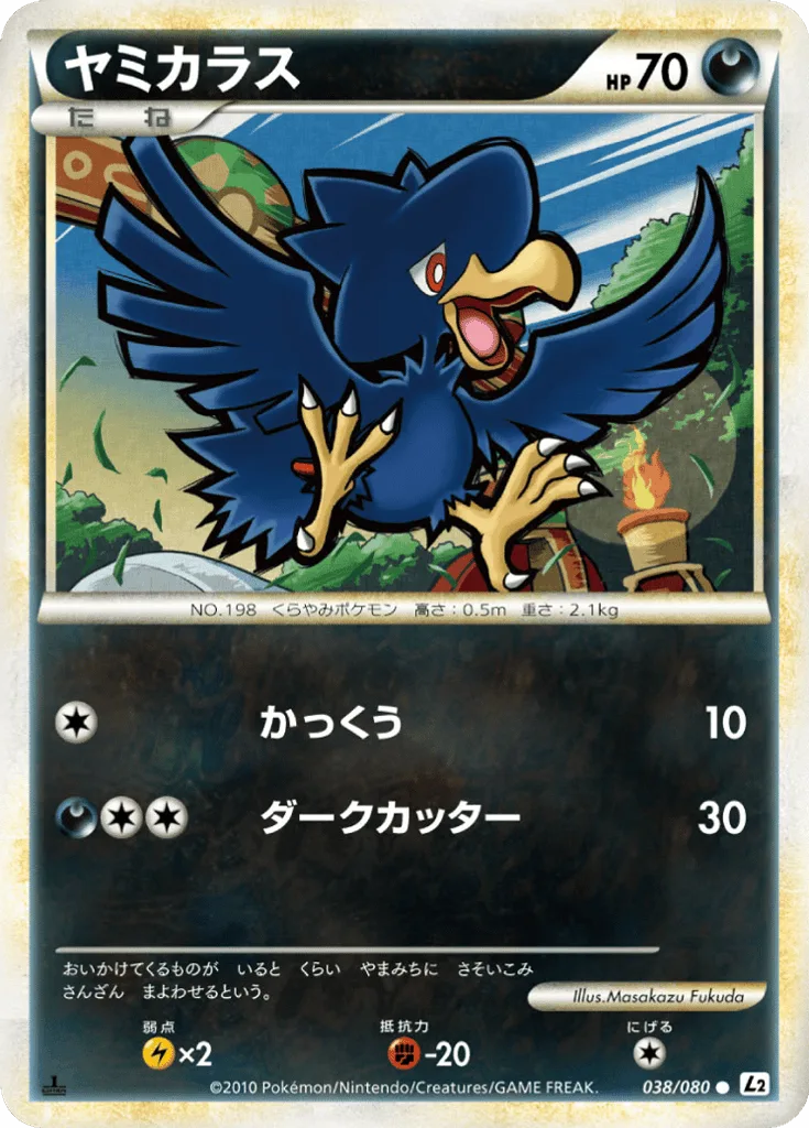 Murkrow