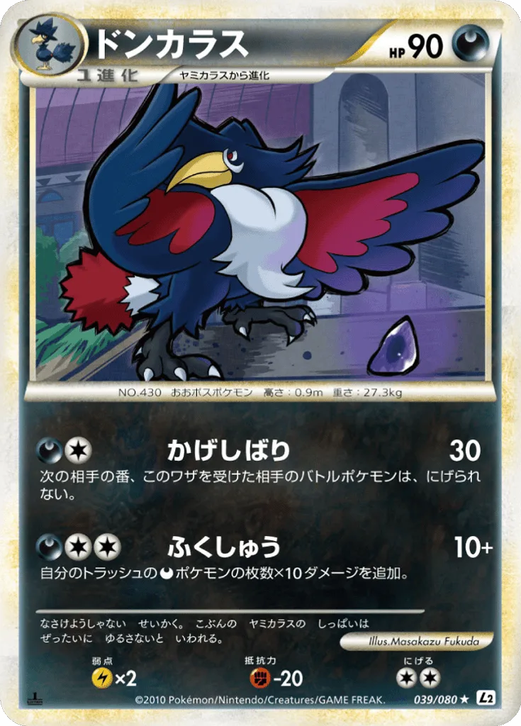 Dodrio