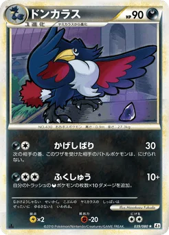 Dodrio