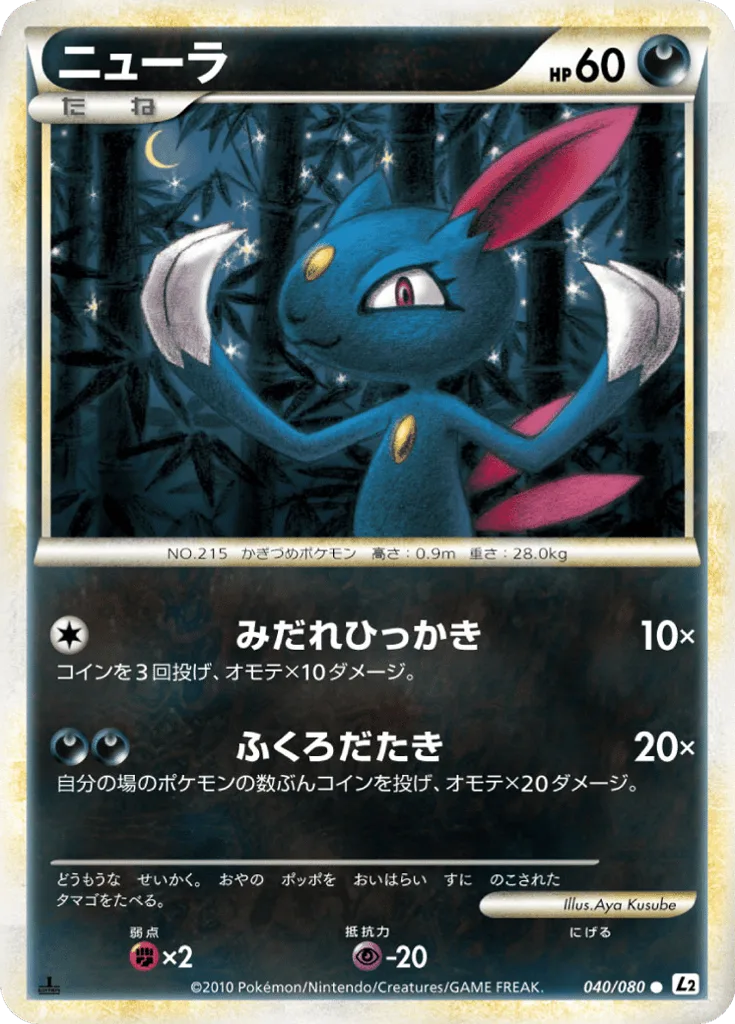 Sneasel
