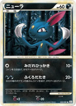 Sneasel