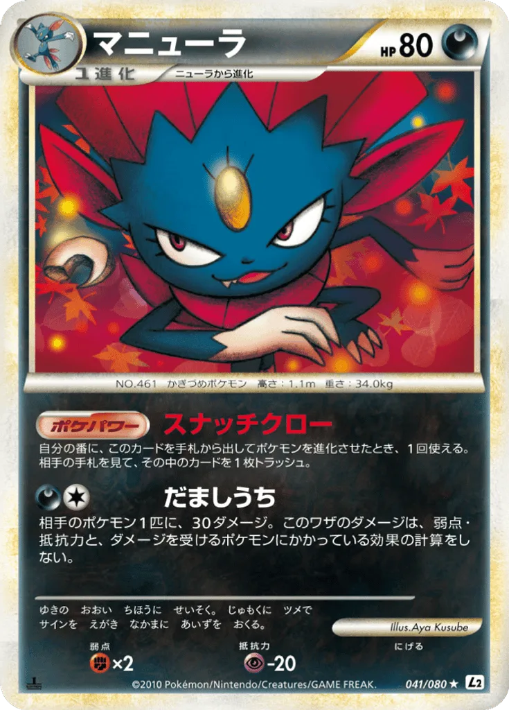 Weavile