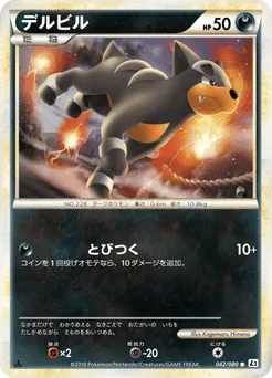 Houndour