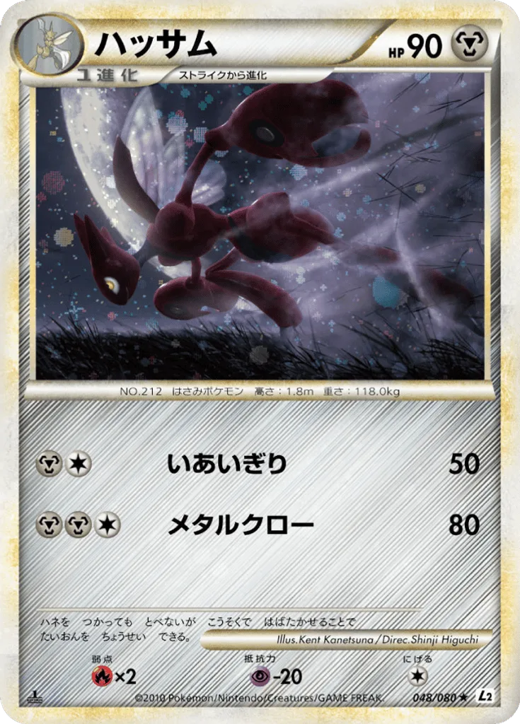 Scizor