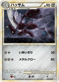Scizor