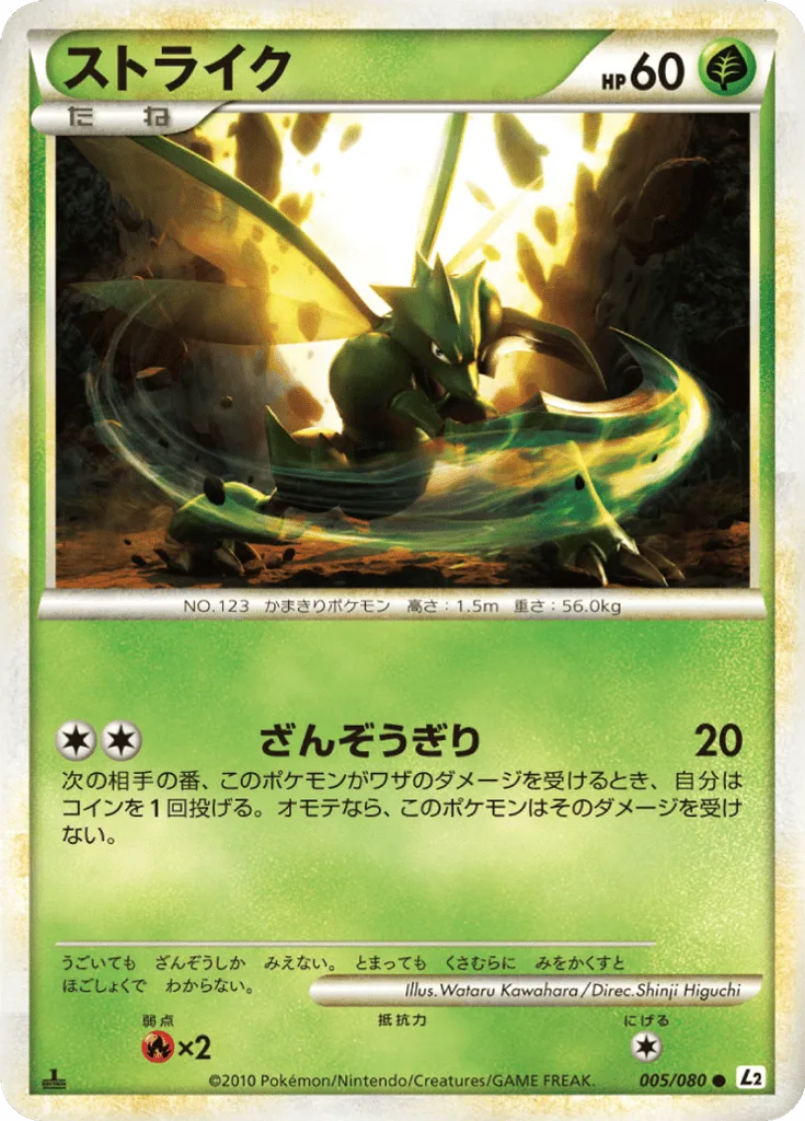 Scyther