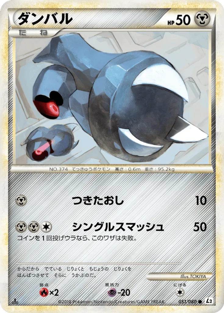 Beldum