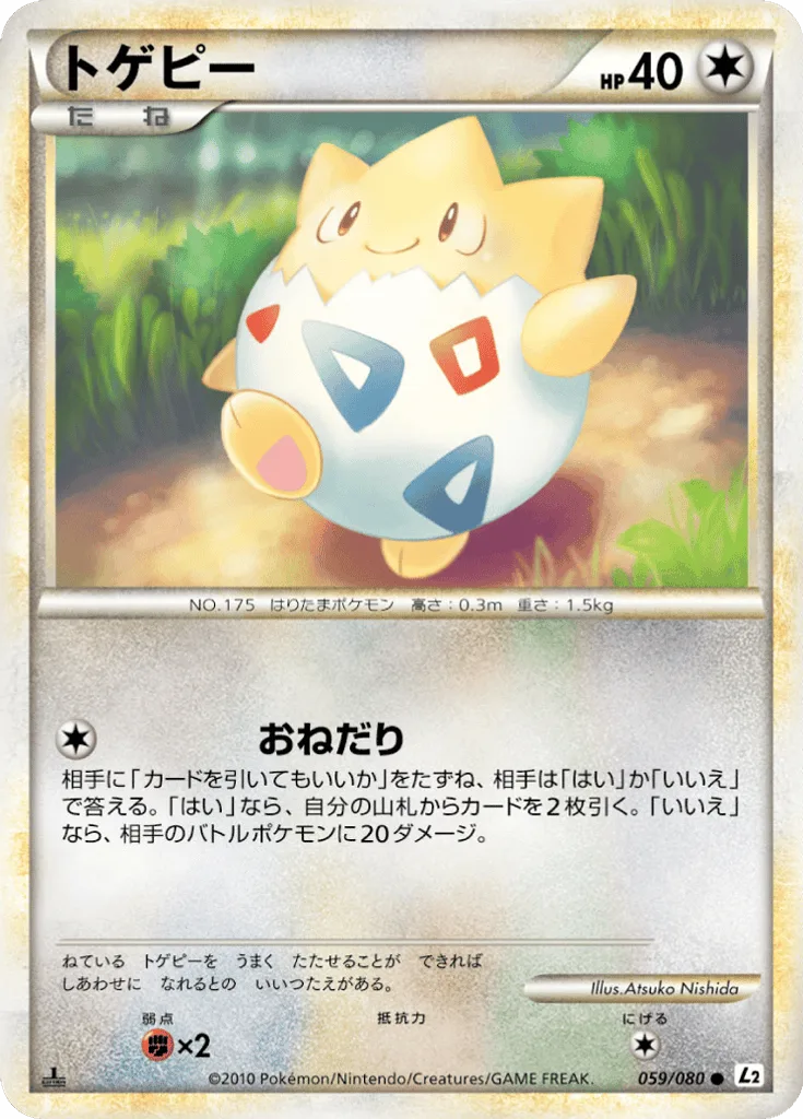 Togepi