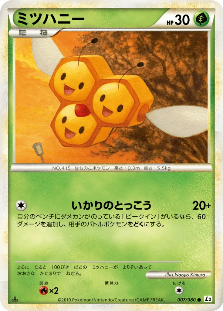 Combee