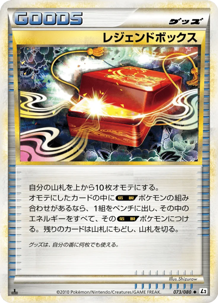 Legend Box