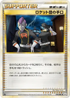 Team Rocket's Trickery