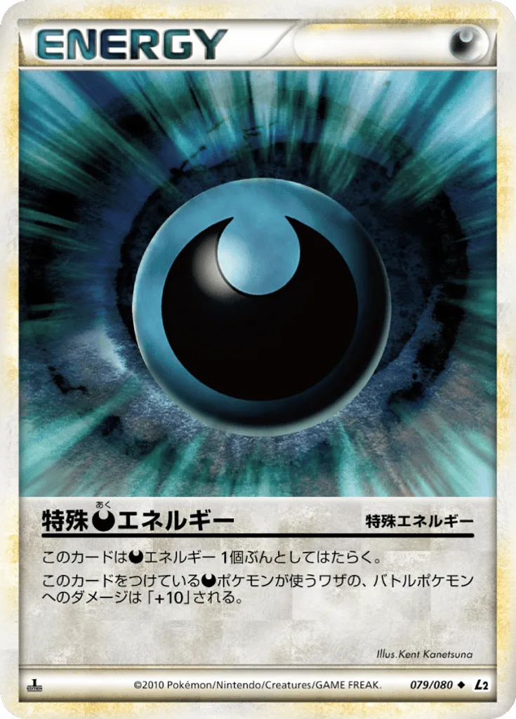 Darkness Energy