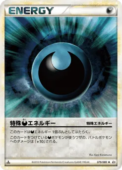 Darkness Energy