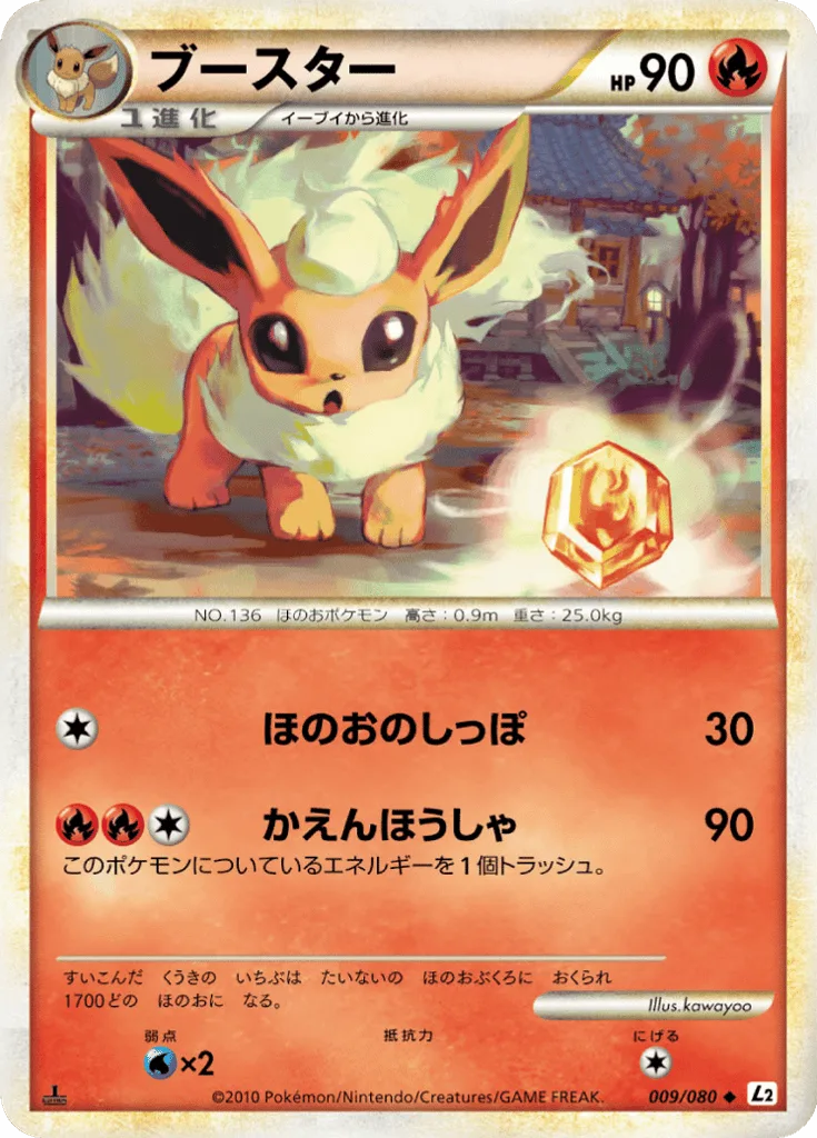 Flareon