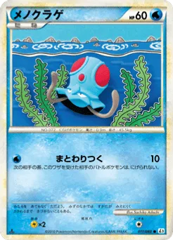 Tentacool