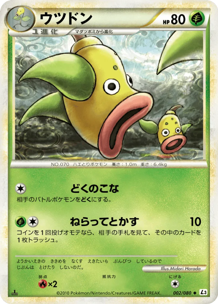 Weepinbell