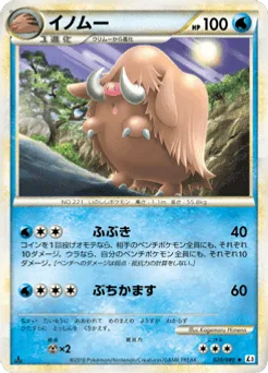 Piloswine
