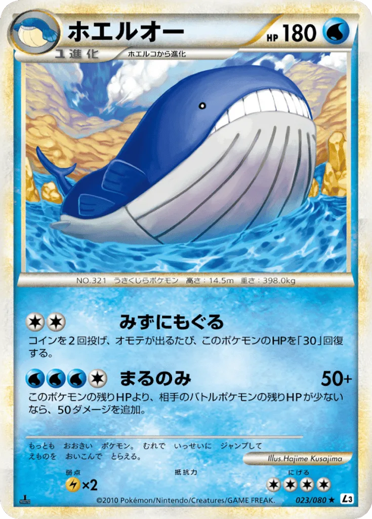 Wailord
