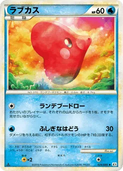 Luvdisc