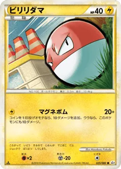 Venonat