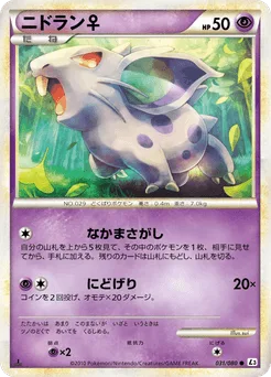 Nidoran ♀