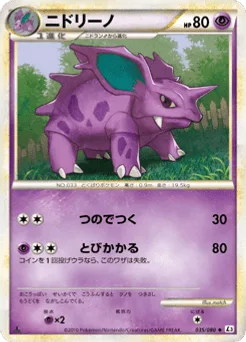 Nidorino
