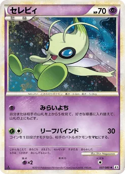 Celebi