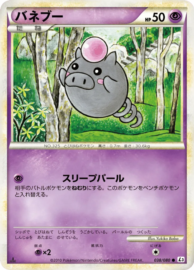 Spoink