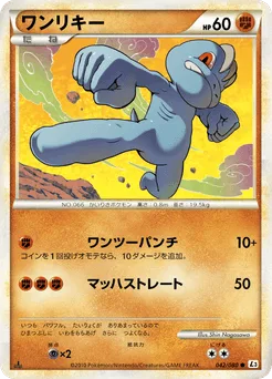 Machop