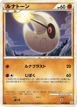 Lunatone