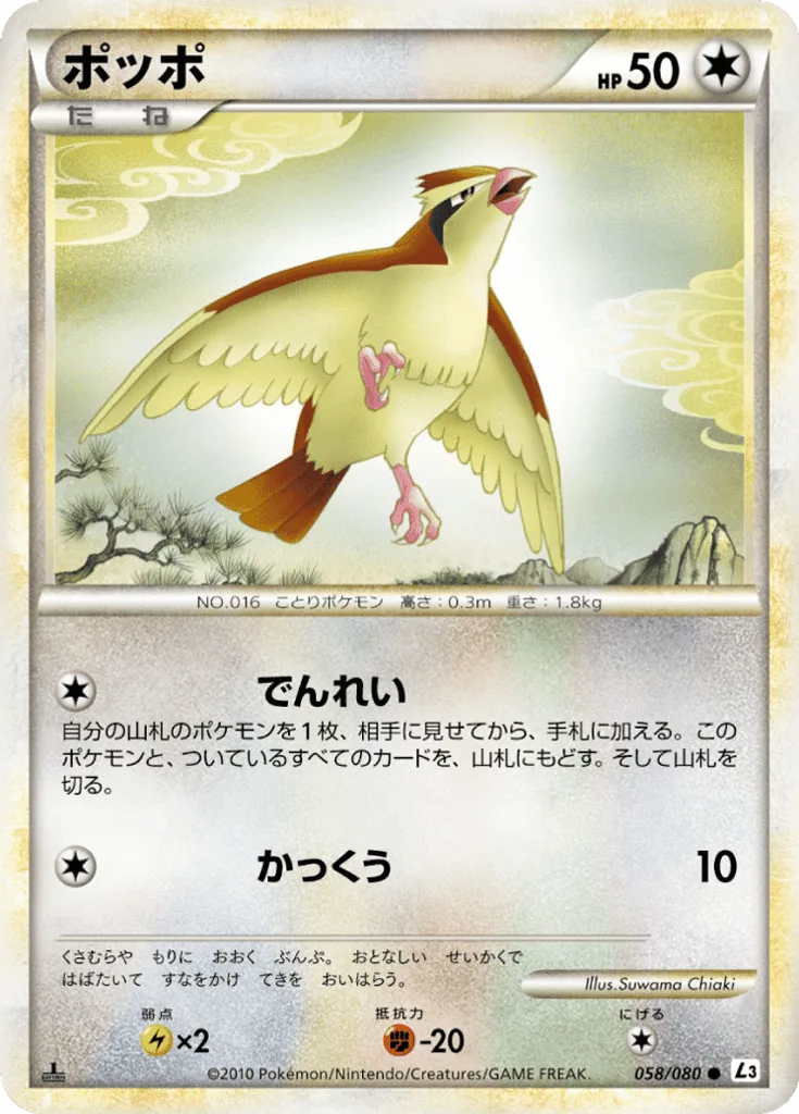 Pidgey