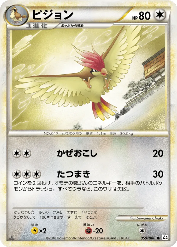 Pidgeotto