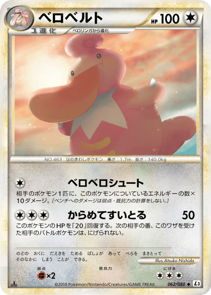 Lickilicky