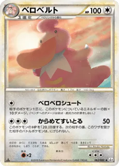 Lickilicky