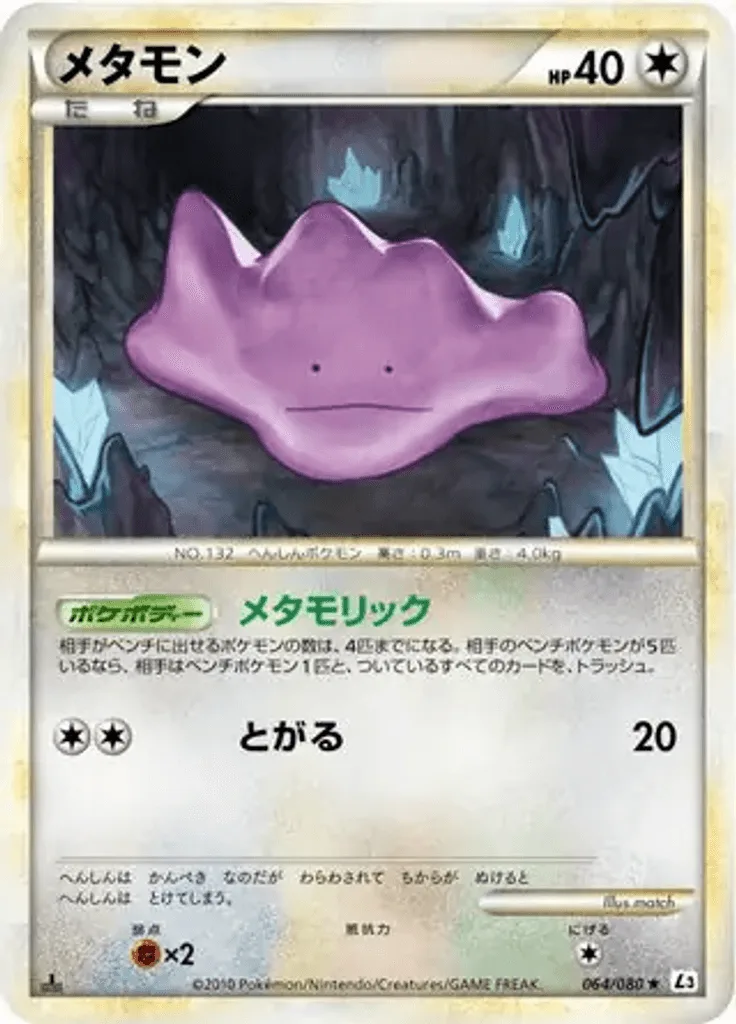 Ditto
