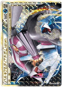 Palkia & Dialga LEGEND