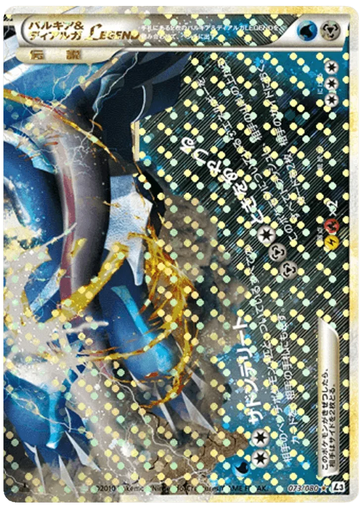 Palkia & Dialga LEGEND