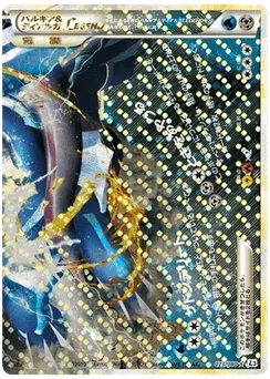 Palkia & Dialga LEGEND