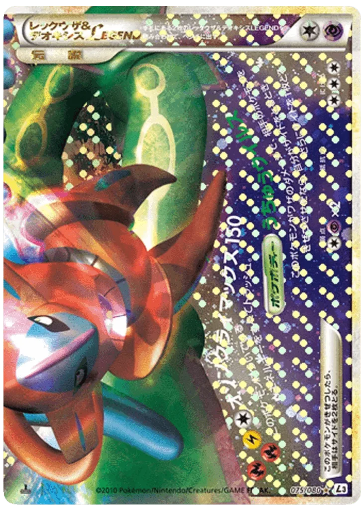 Rayquaza & Deoxys LEGEND