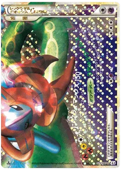 Rayquaza & Deoxys LEGEND