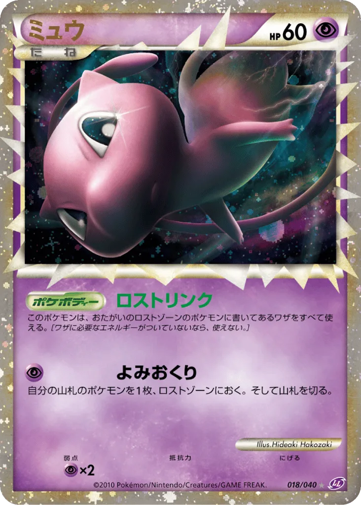 Mew