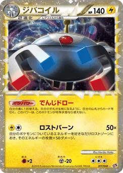 Magnezone