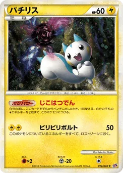Pachirisu