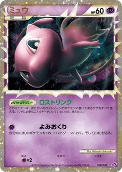 Mew