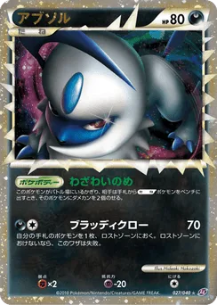 Absol