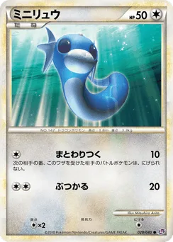 Dratini