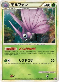 Venomoth