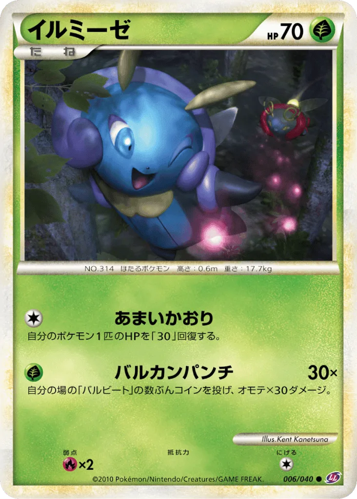 Illumise