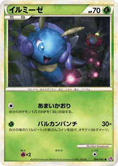 Illumise