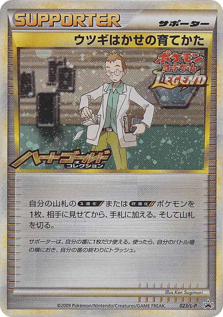 Professor Elm's Training Method